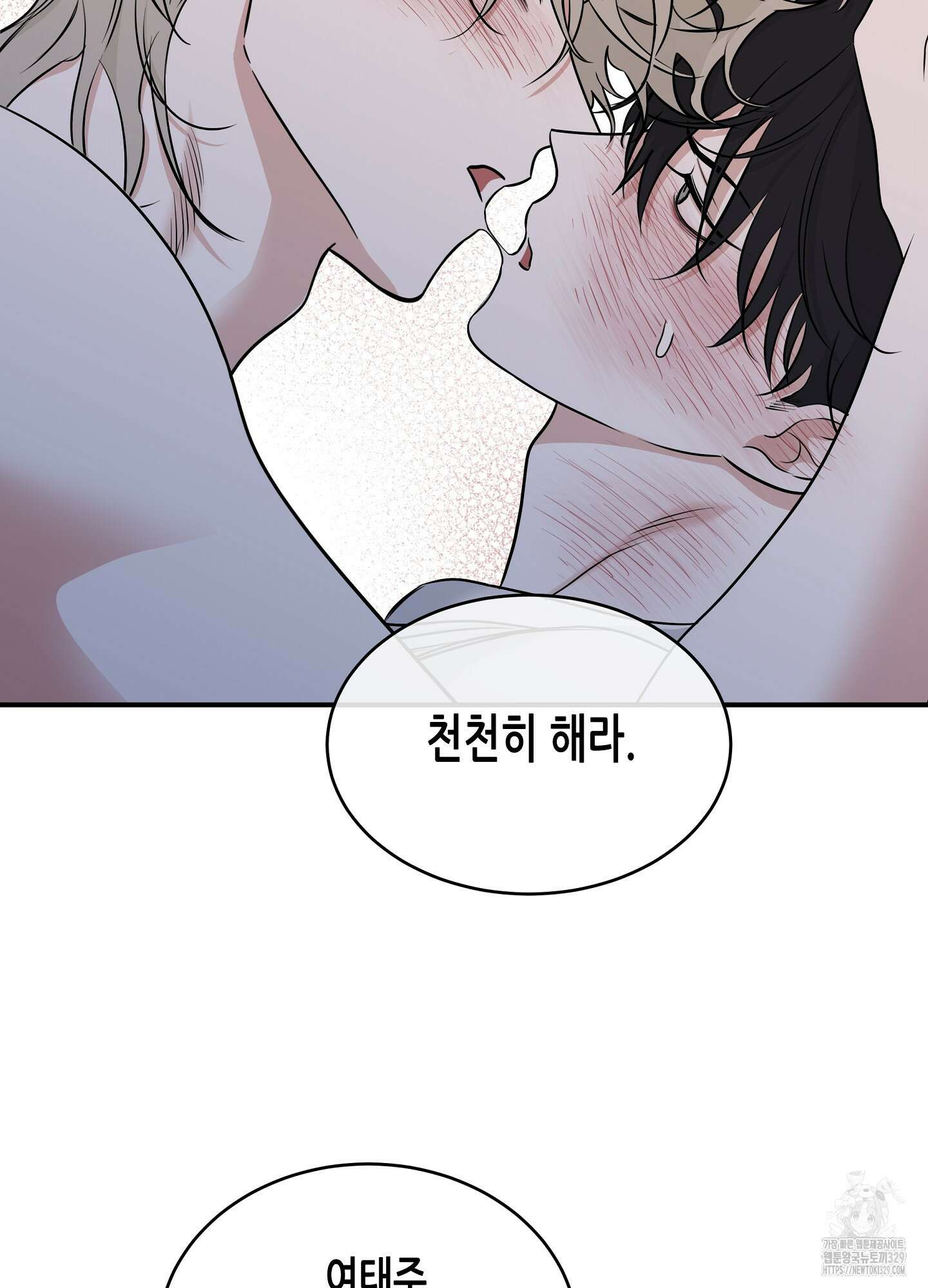 물가의 밤 82화 37