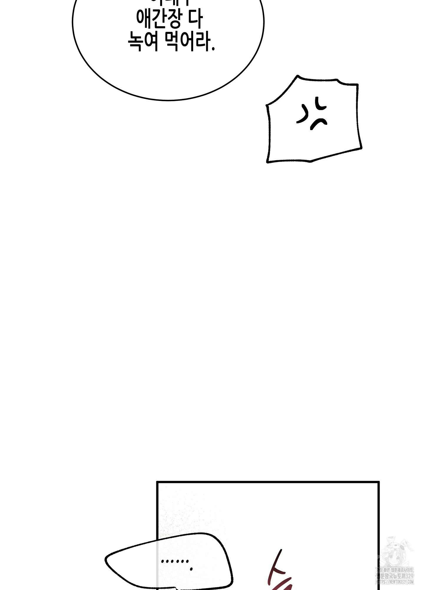 물가의 밤 82화 38