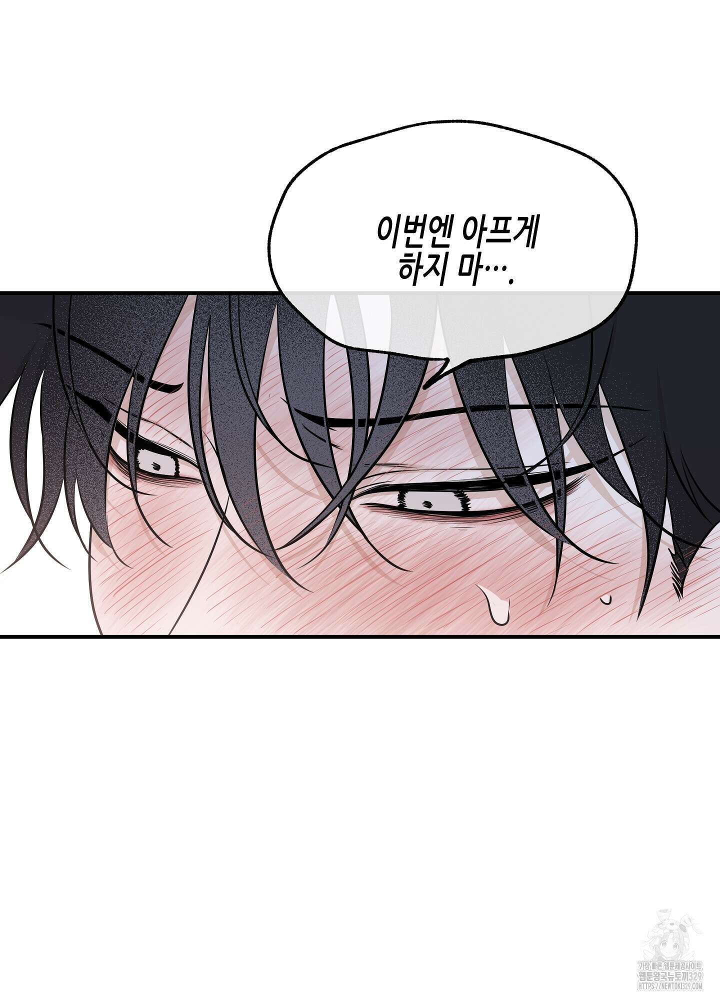 물가의 밤 82화 41