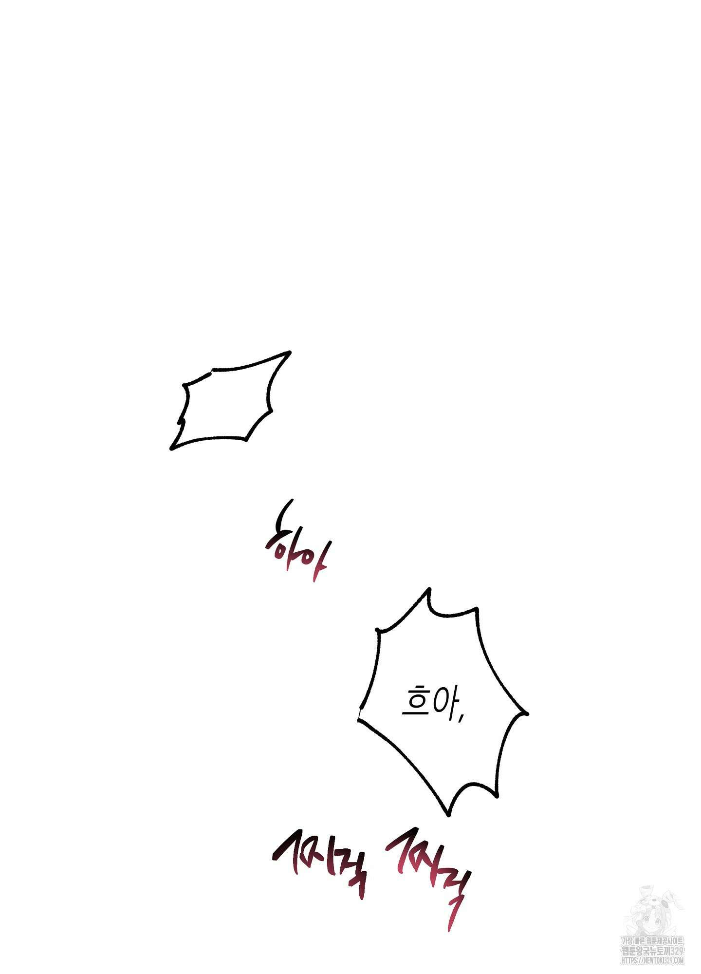 물가의 밤 82화 47