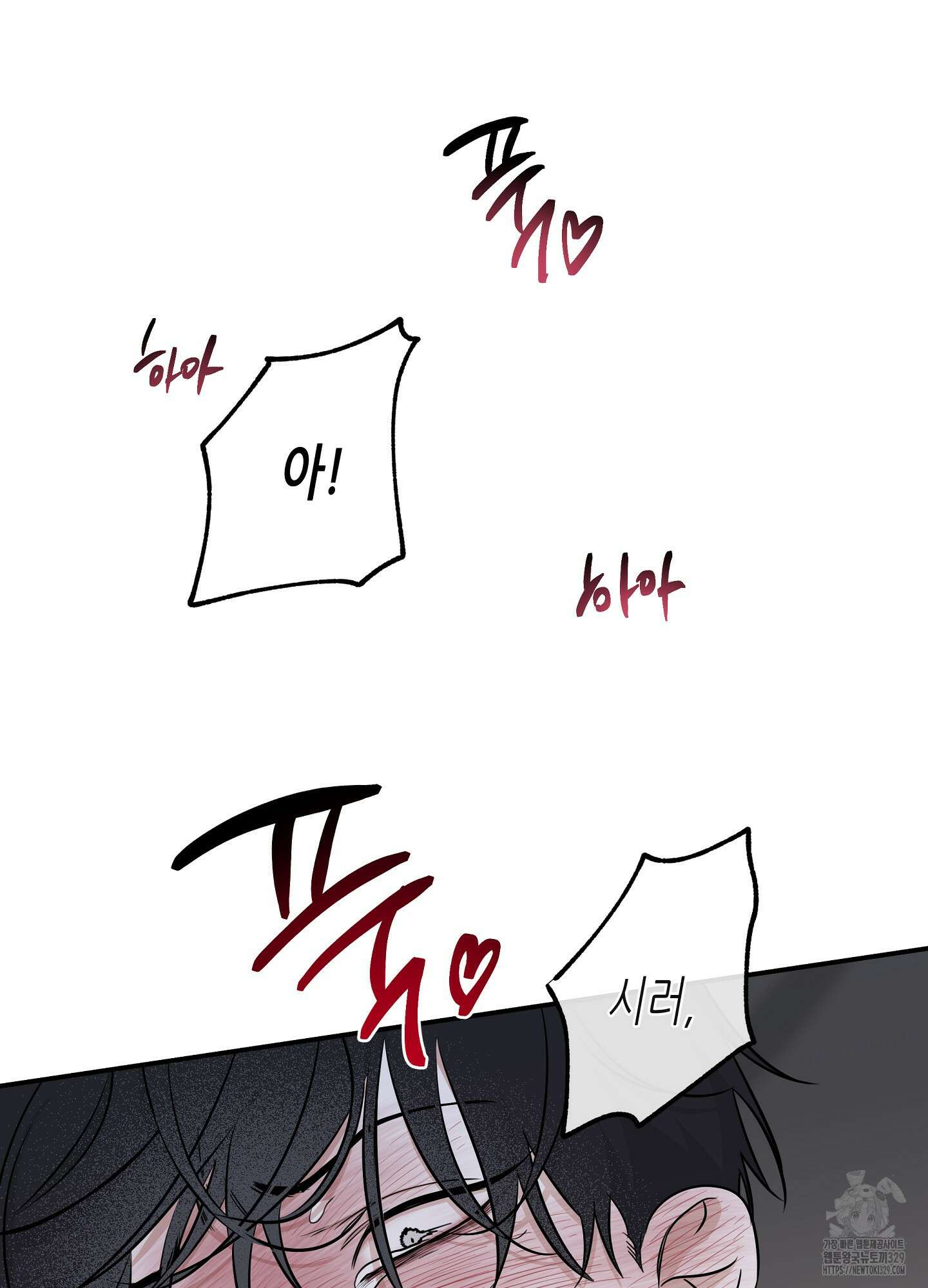 물가의 밤 82화 48