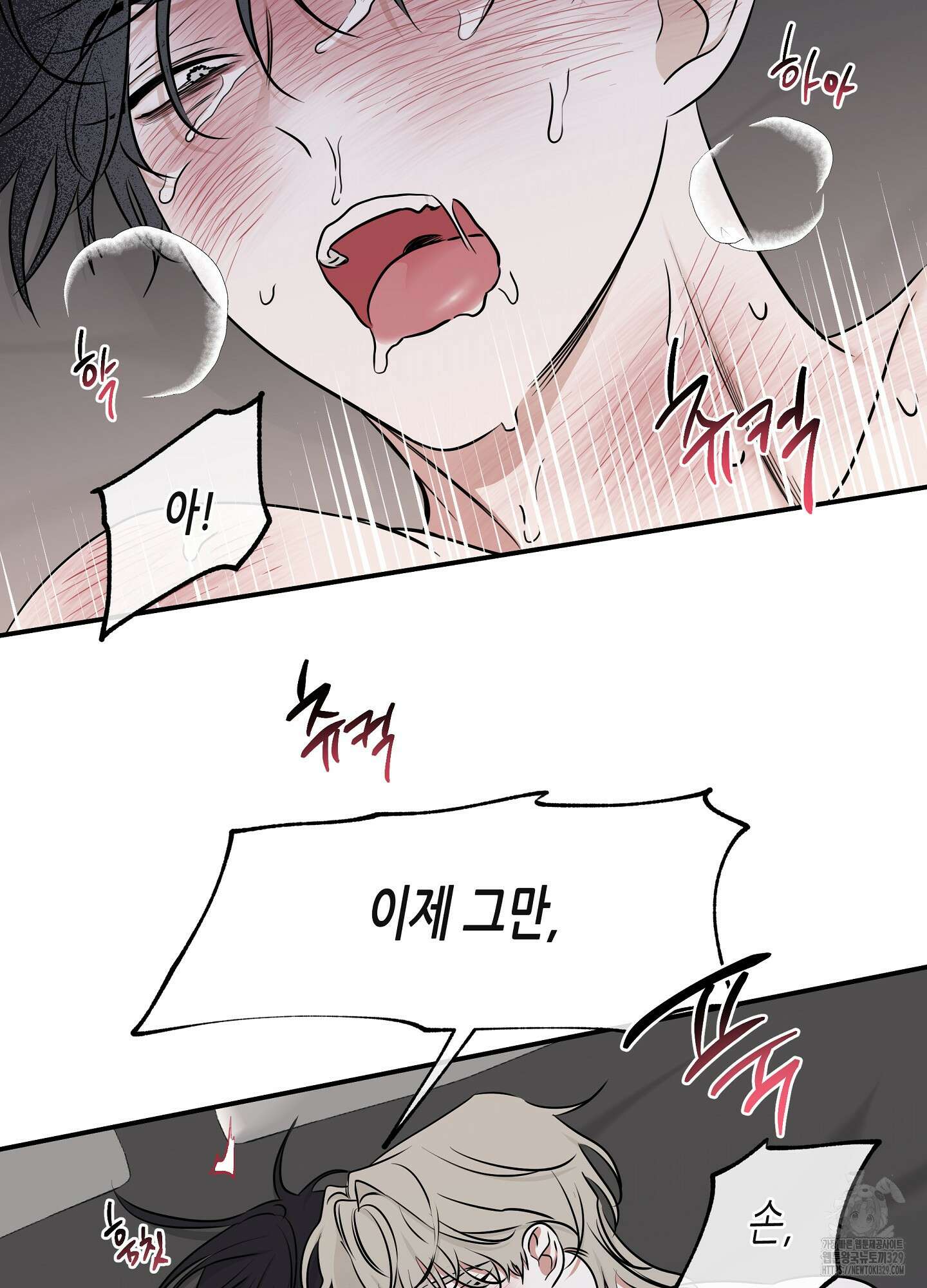 물가의 밤 82화 49