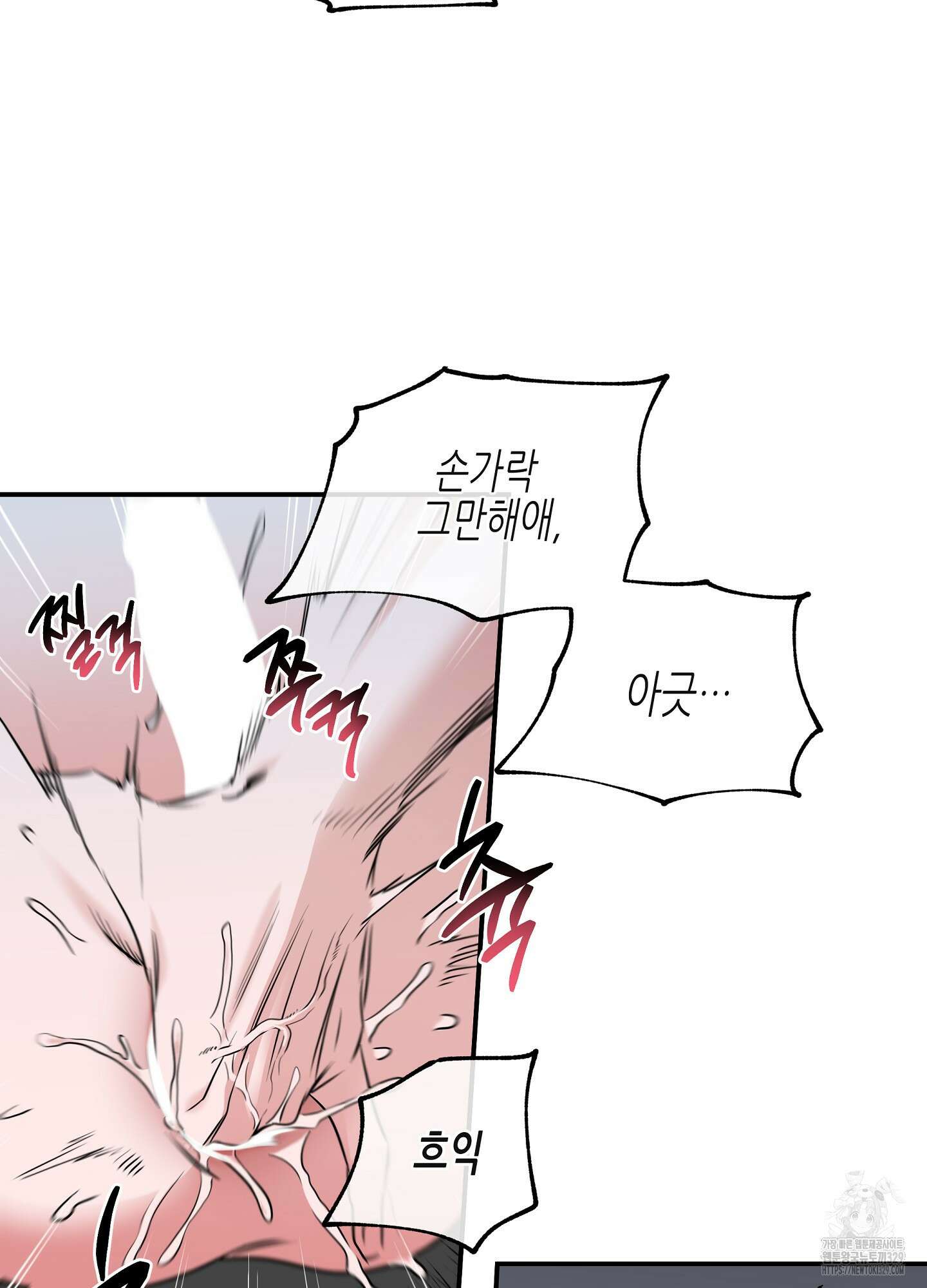 물가의 밤 82화 51
