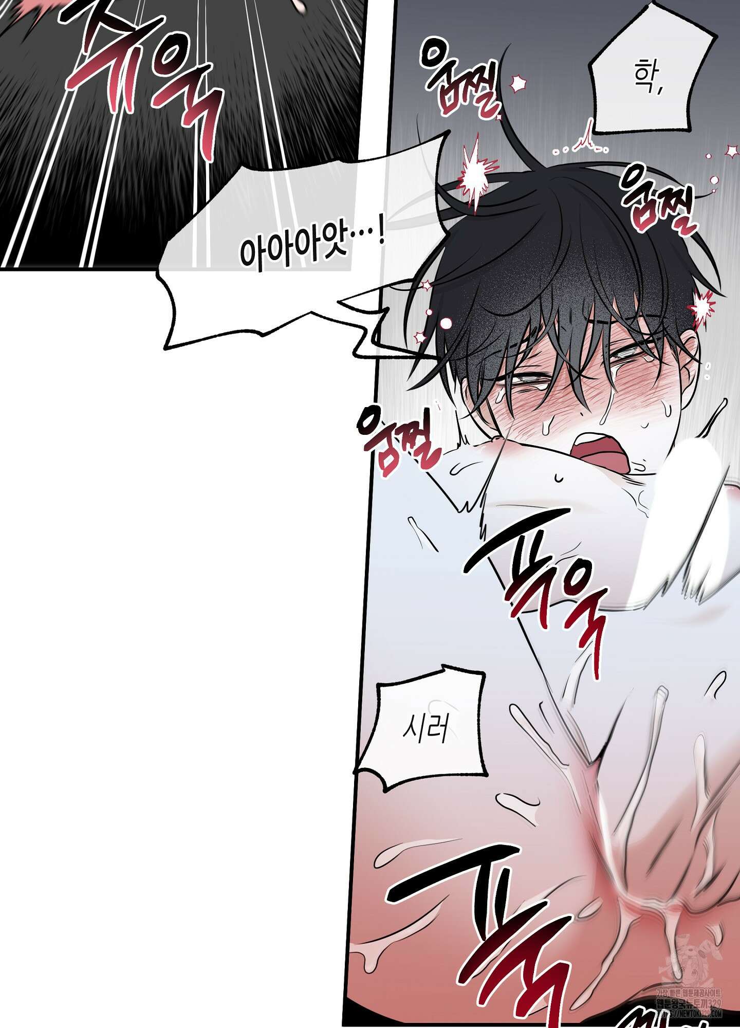 물가의 밤 82화 52