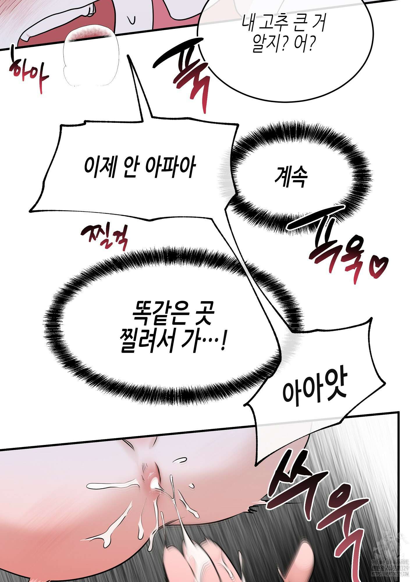 물가의 밤 82화 54