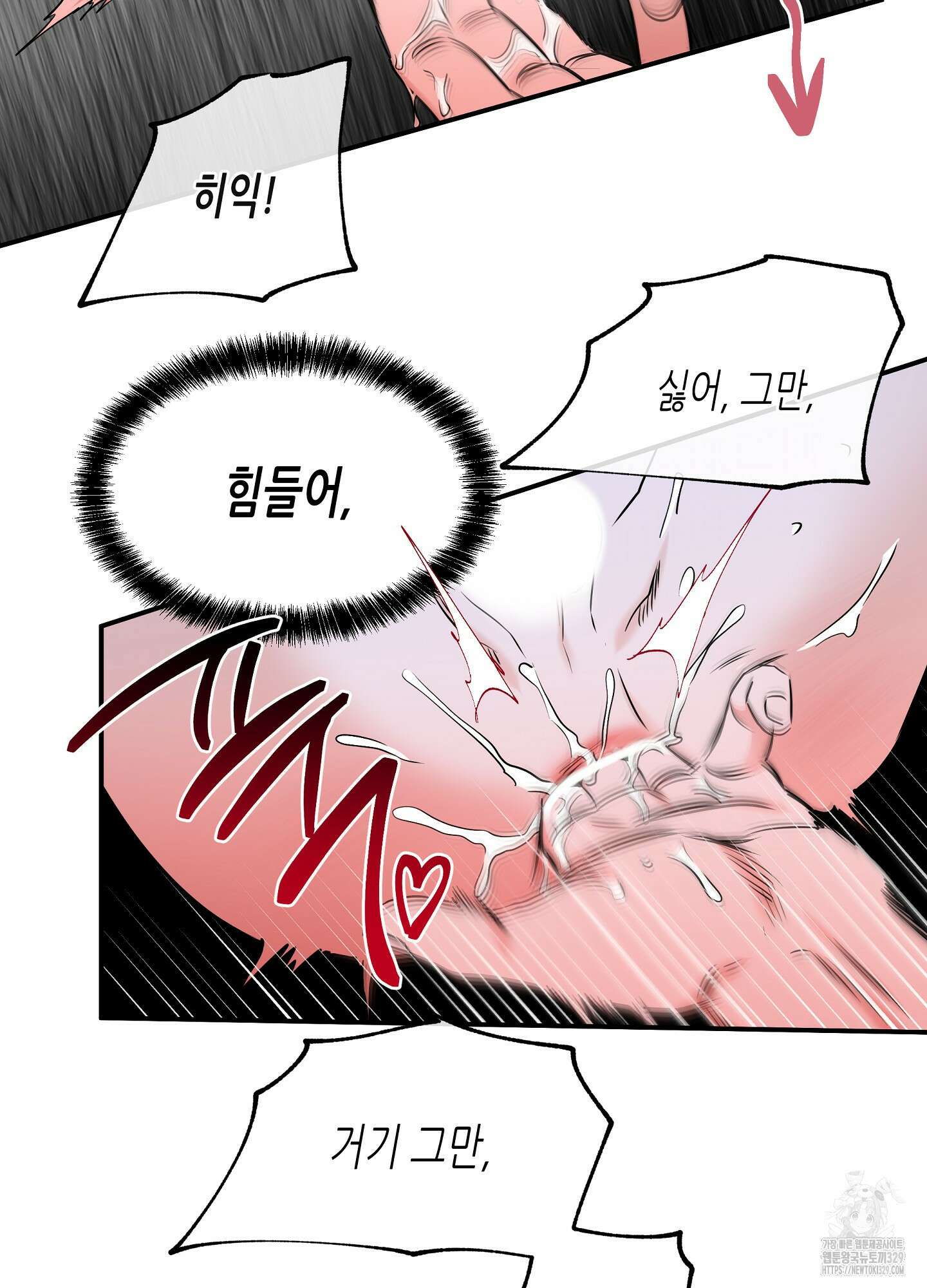 물가의 밤 82화 55