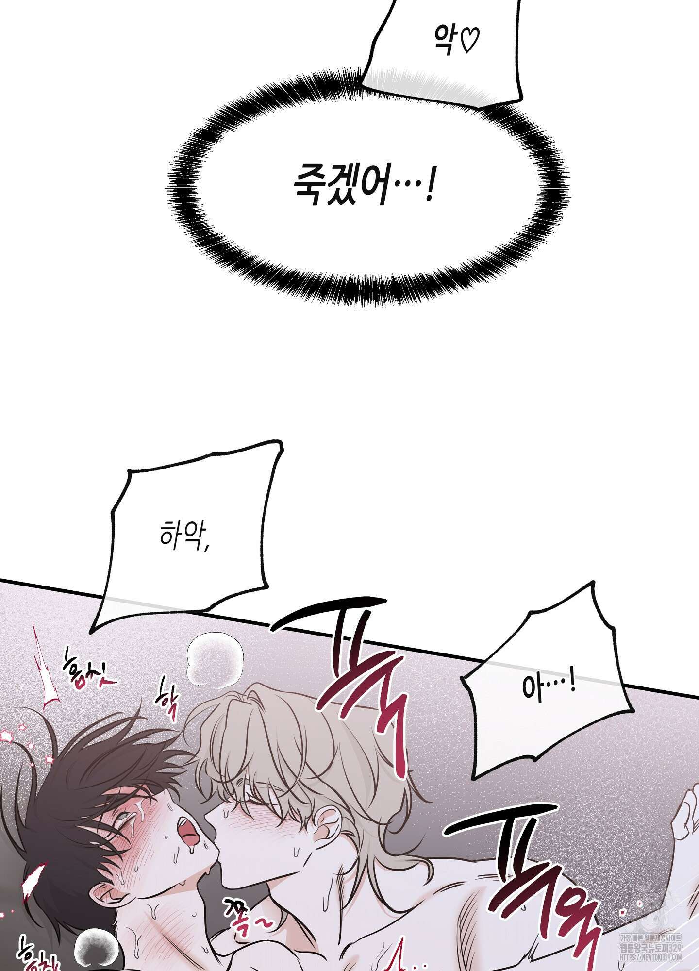 물가의 밤 82화 56