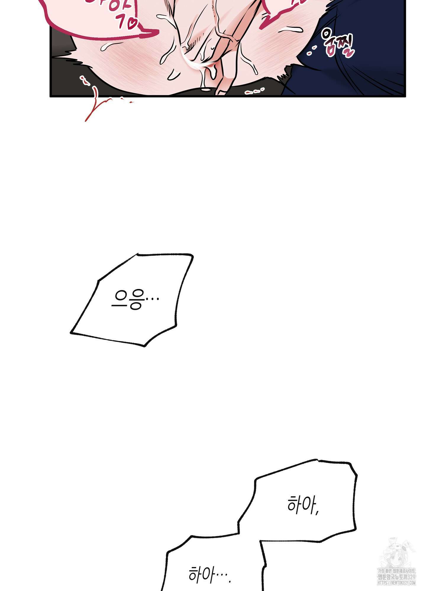 물가의 밤 82화 61