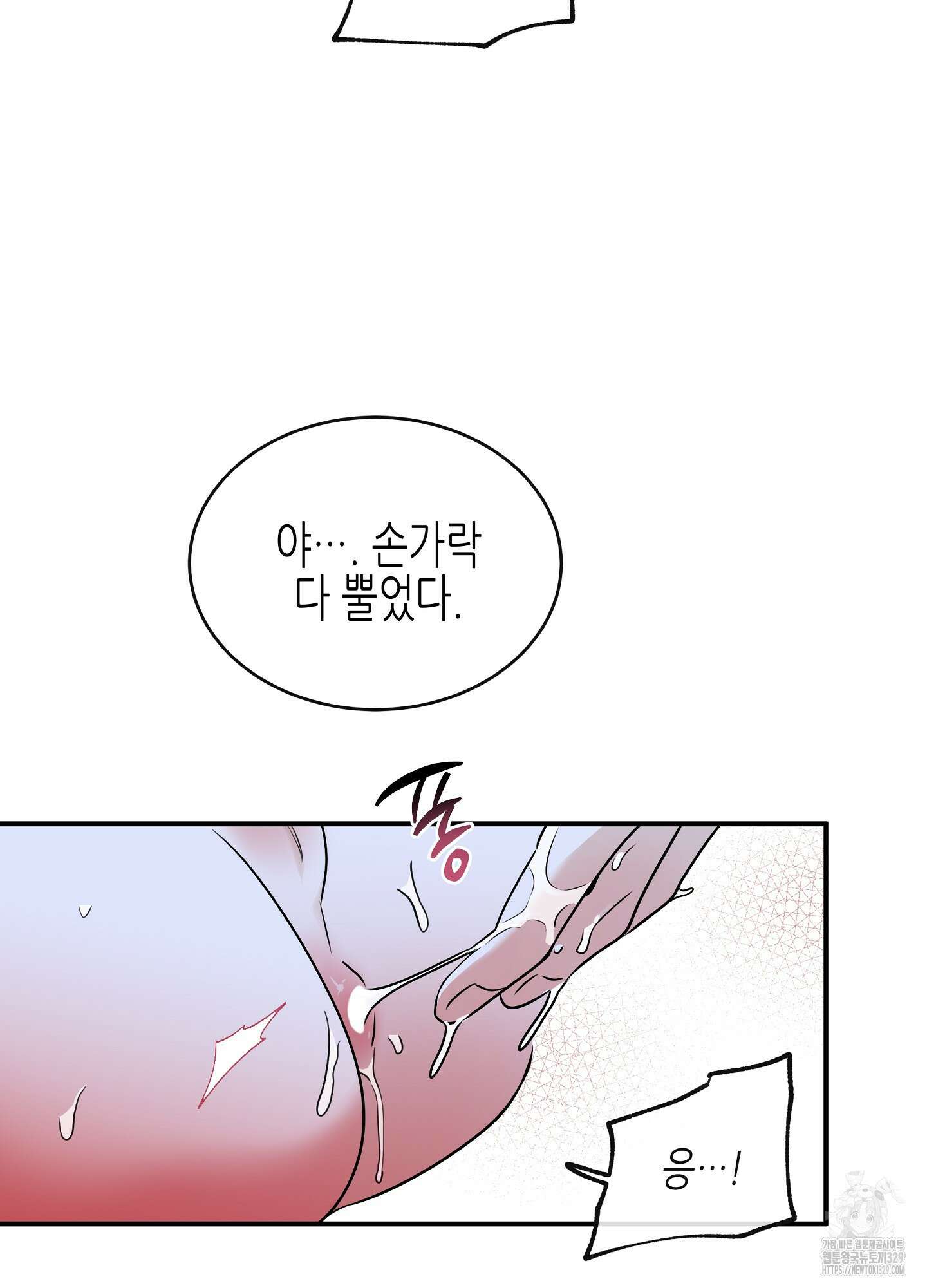 물가의 밤 82화 62