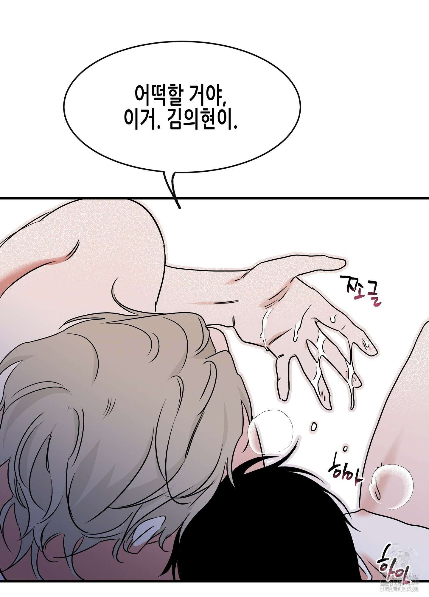 물가의 밤 82화 63