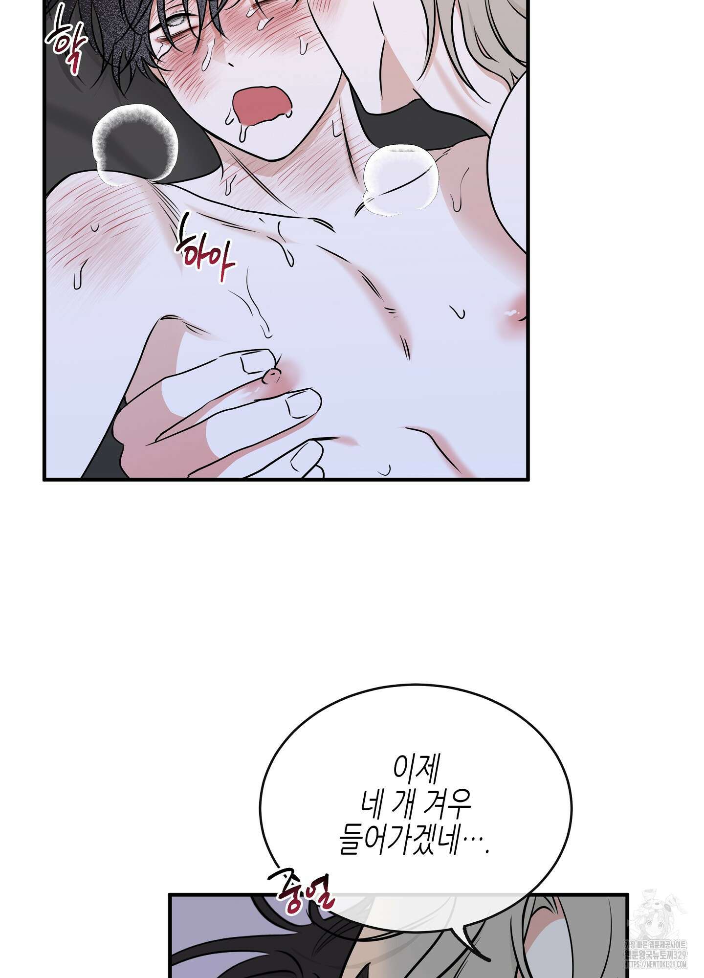 물가의 밤 82화 65
