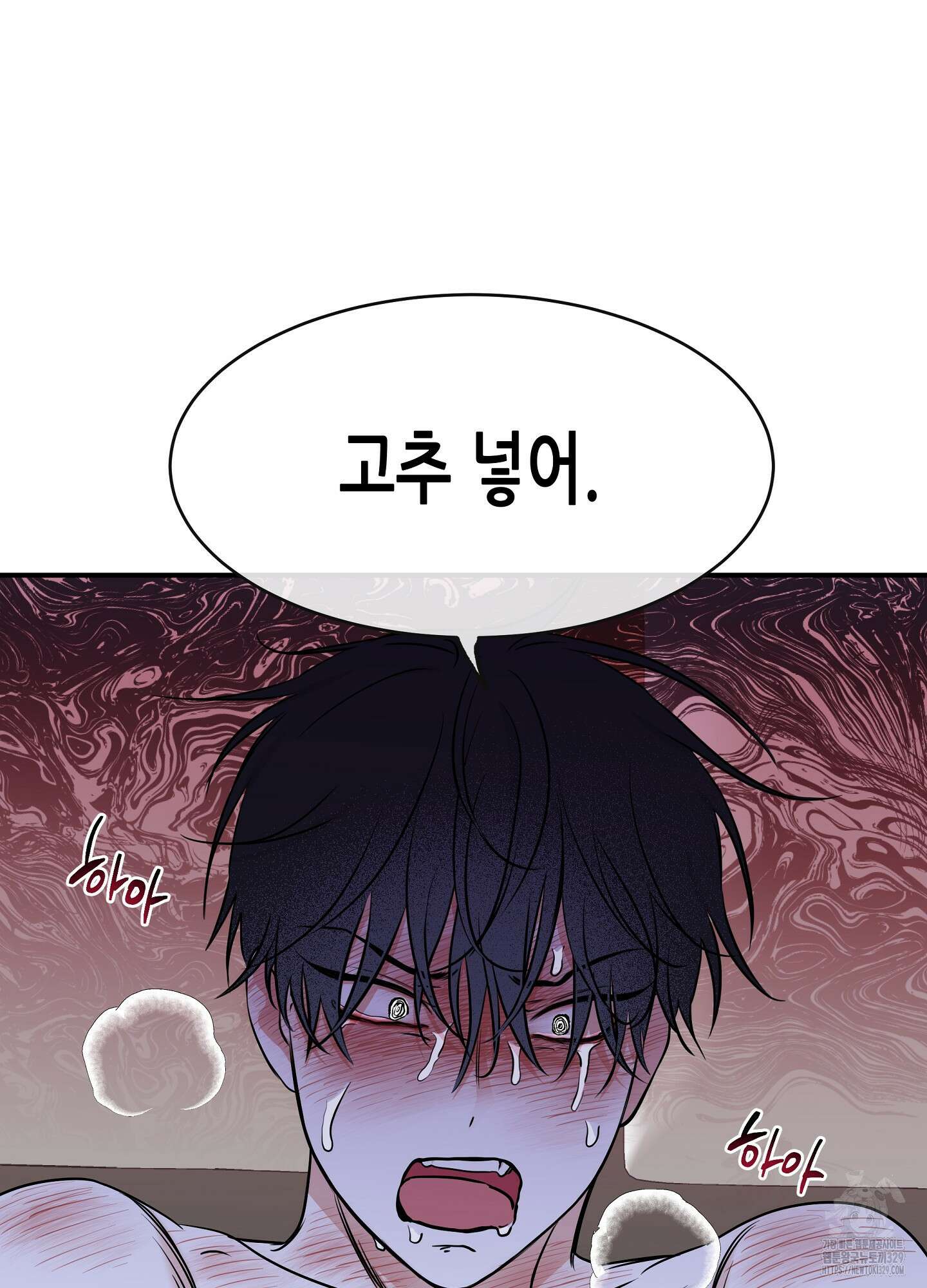 물가의 밤 82화 70