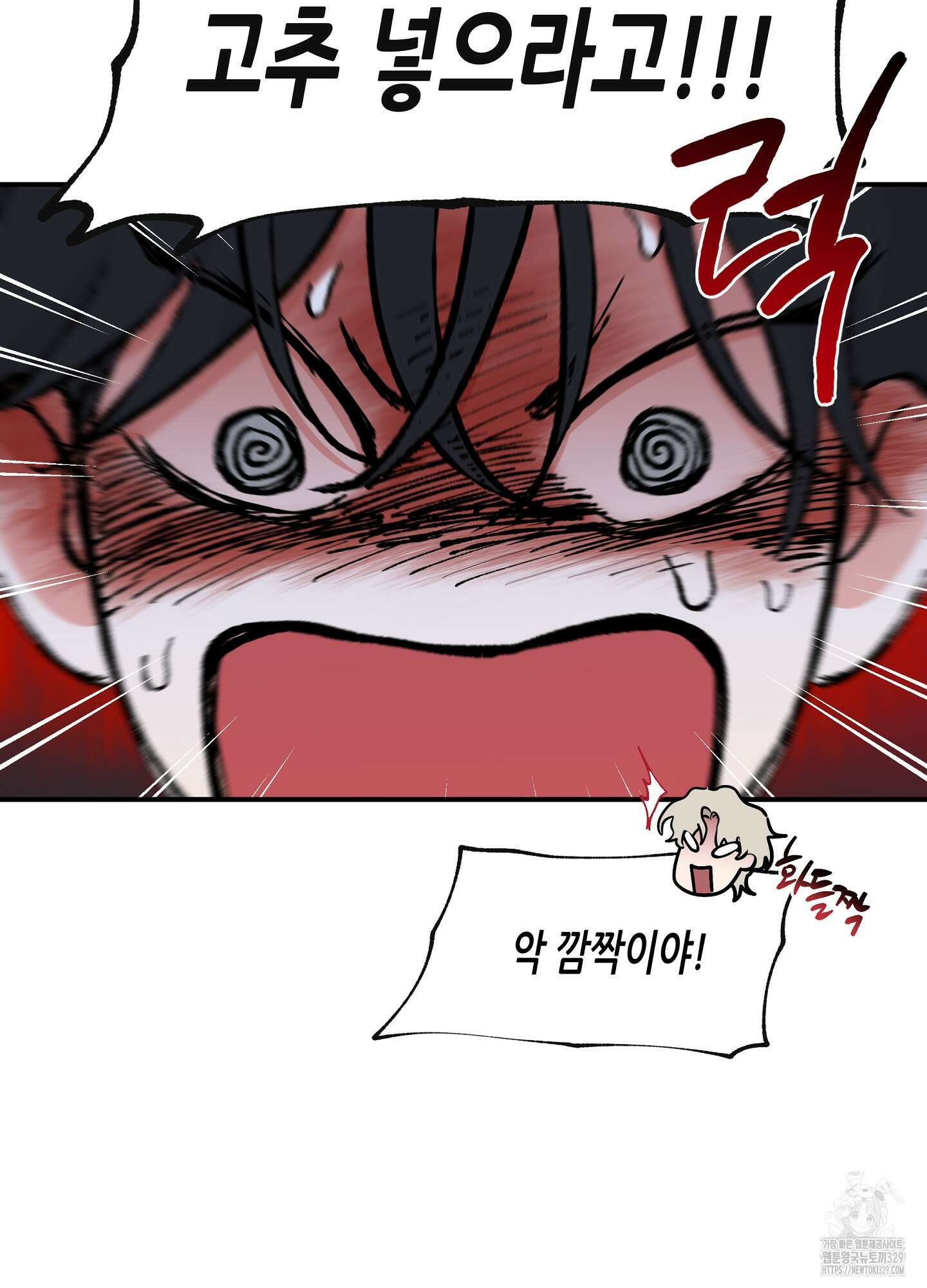 물가의 밤 82화 73