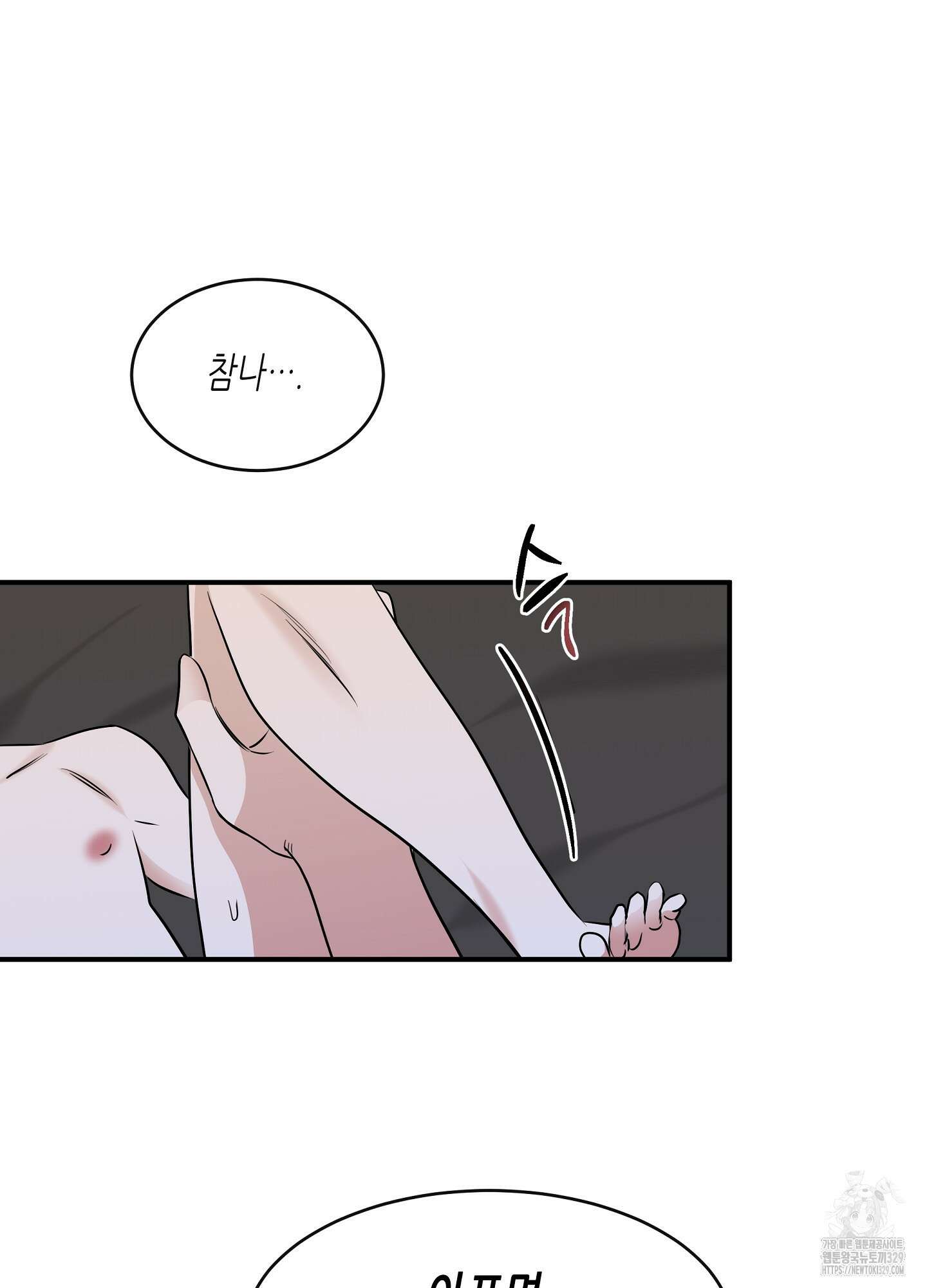물가의 밤 82화 74