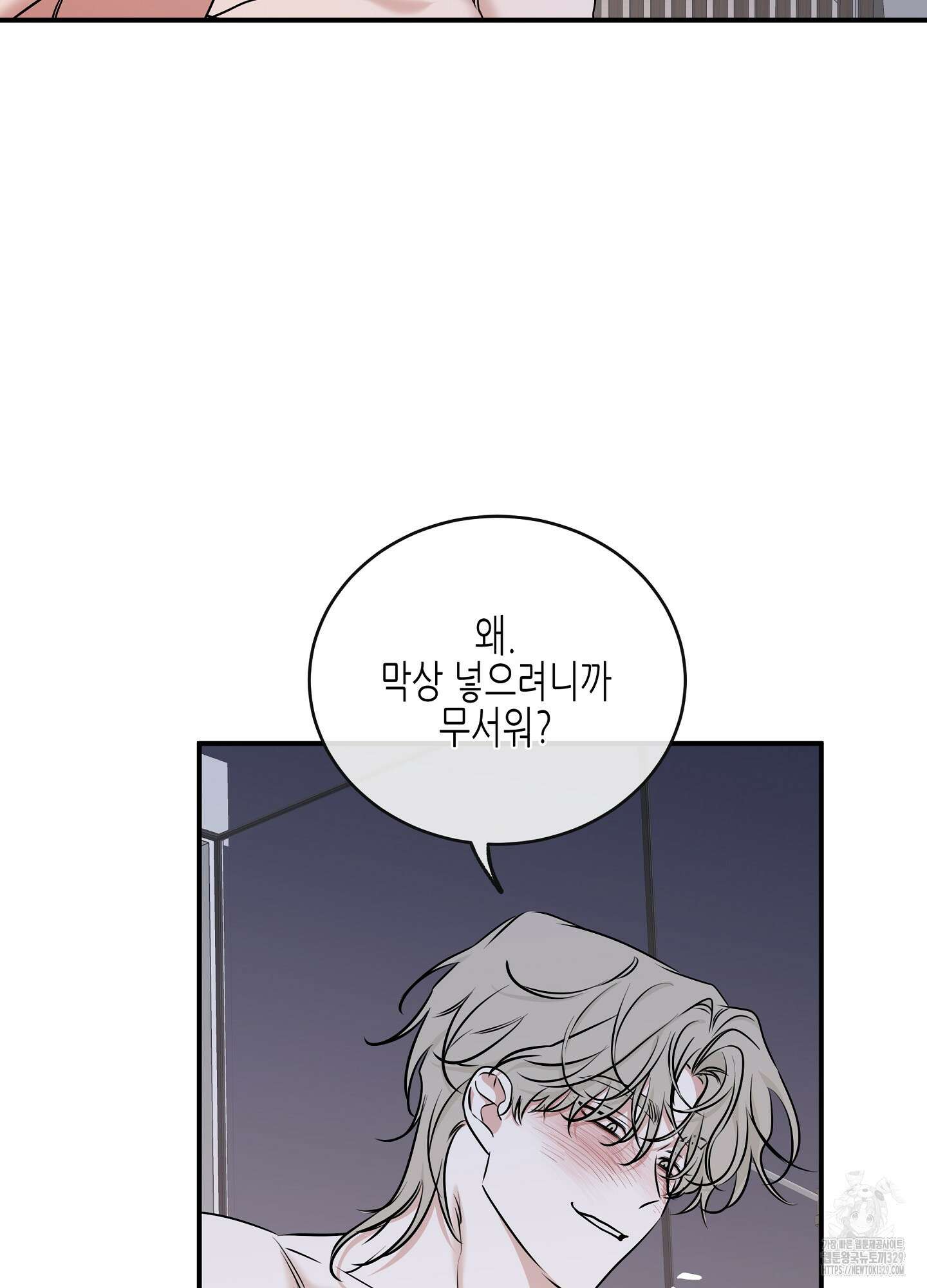 물가의 밤 82화 77