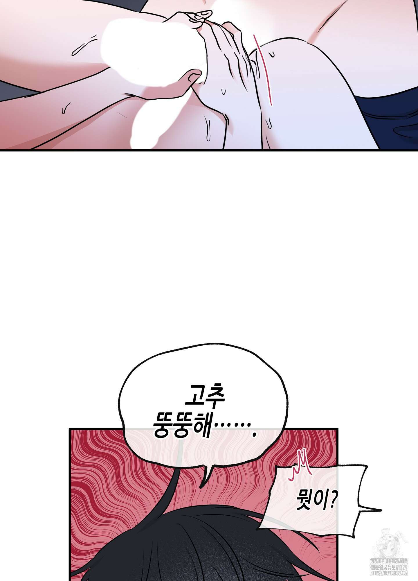 물가의 밤 82화 79