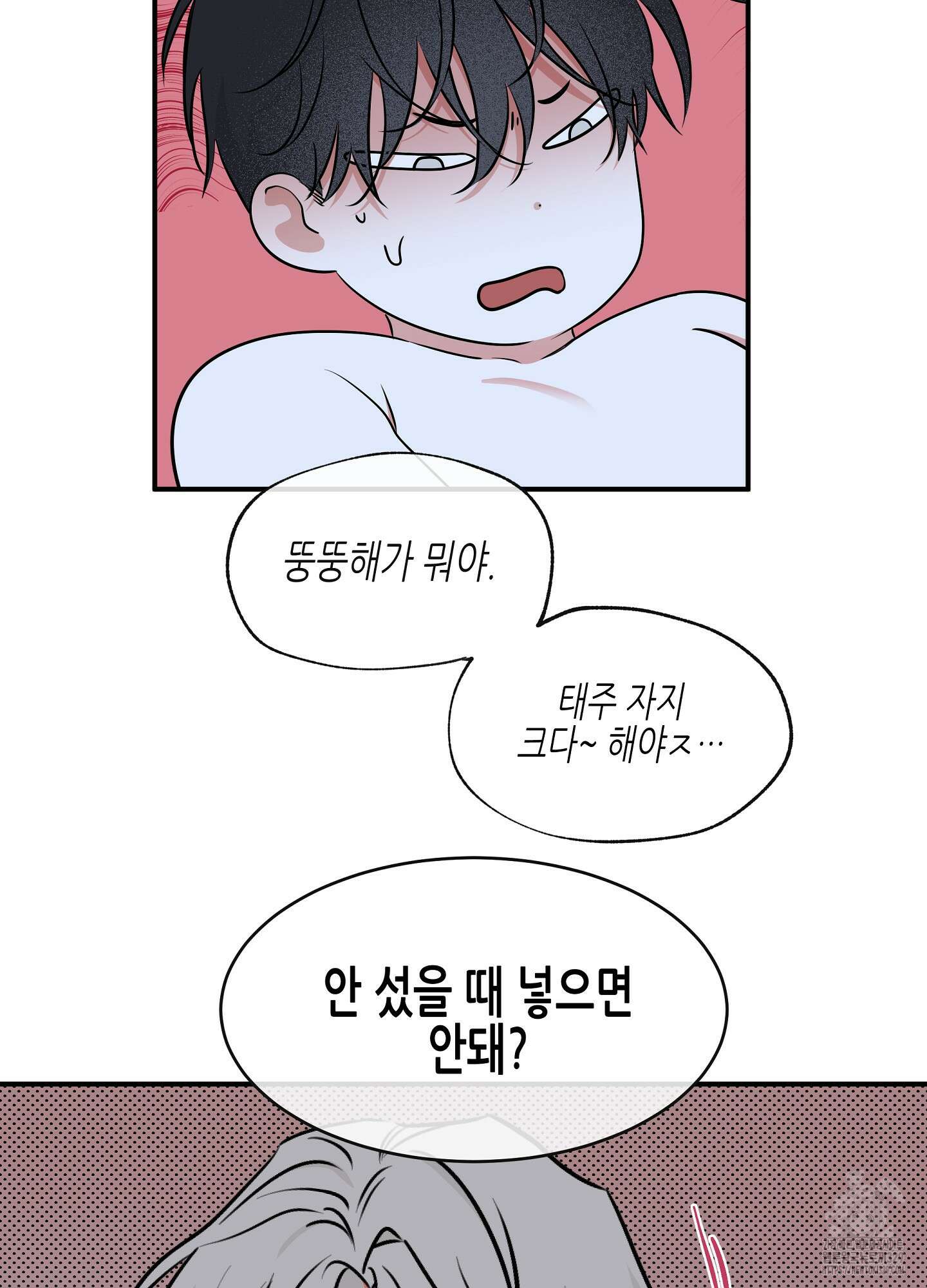 물가의 밤 82화 80