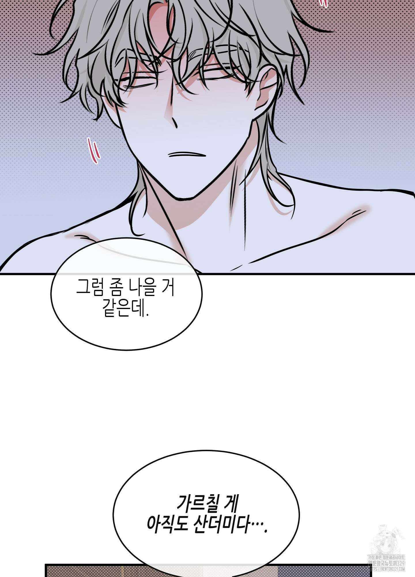 물가의 밤 82화 81