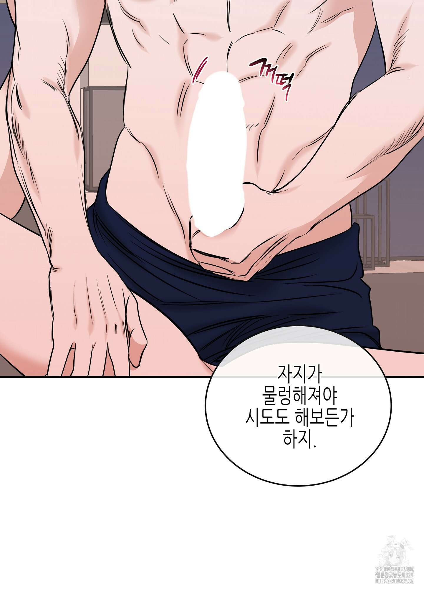 물가의 밤 82화 84