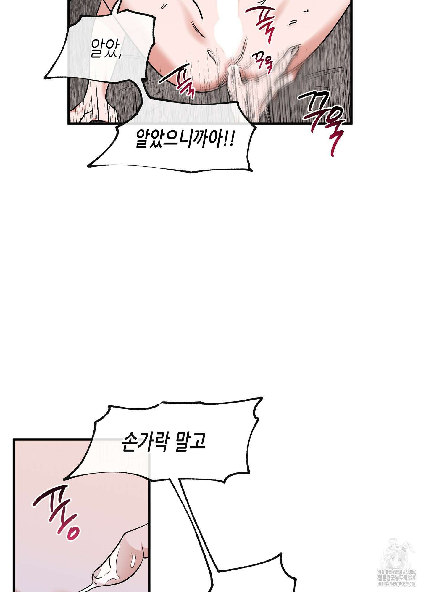 물가의 밤 82화 87