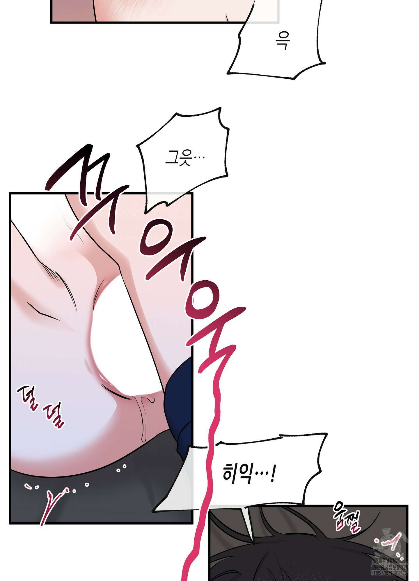 물가의 밤 82화 90