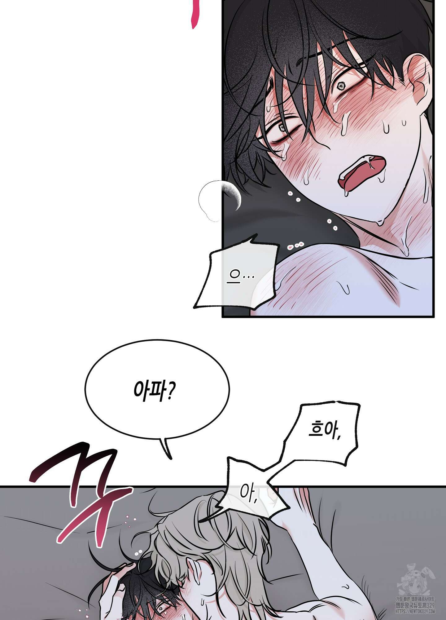 물가의 밤 82화 91