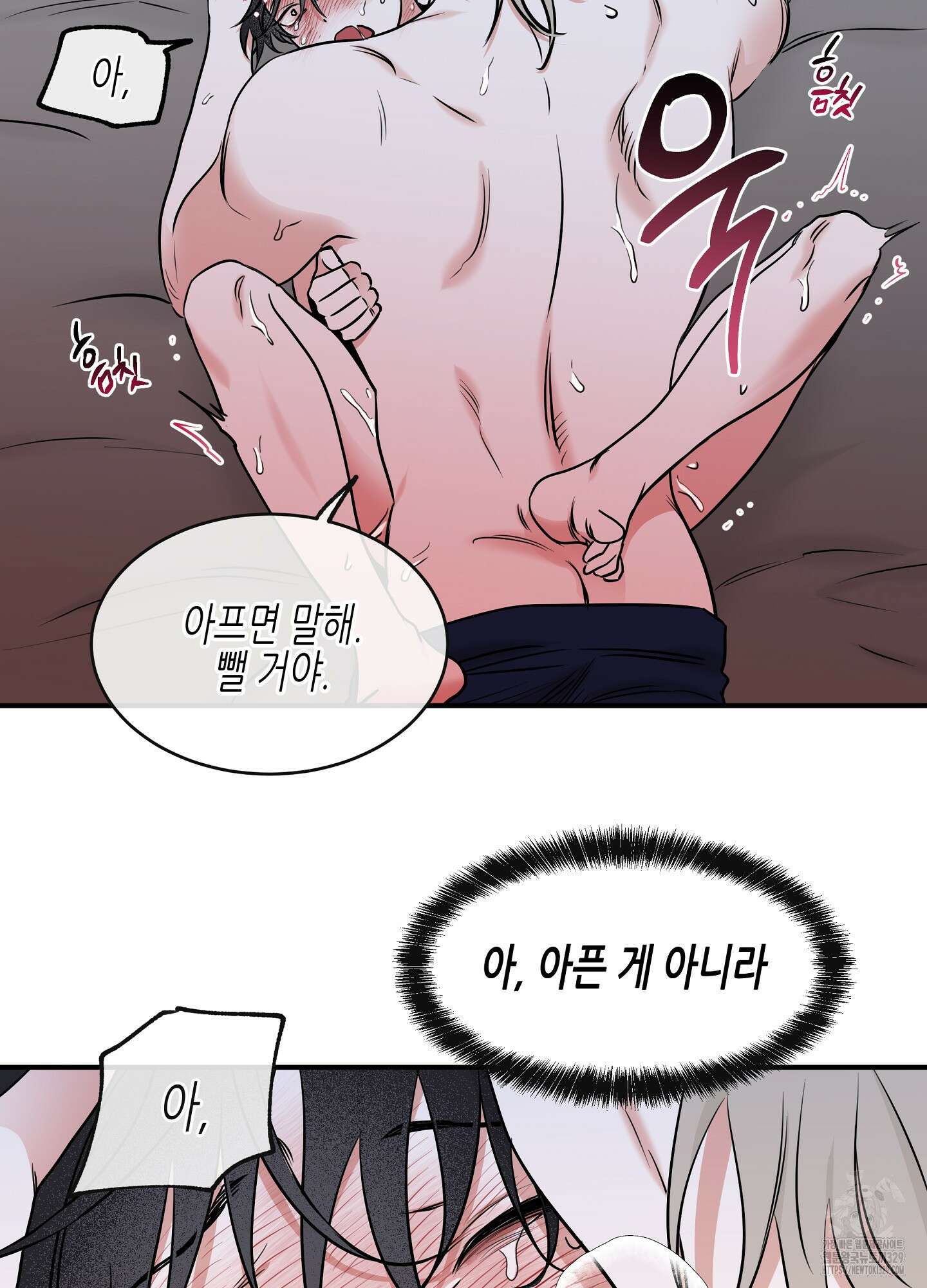 물가의 밤 82화 92