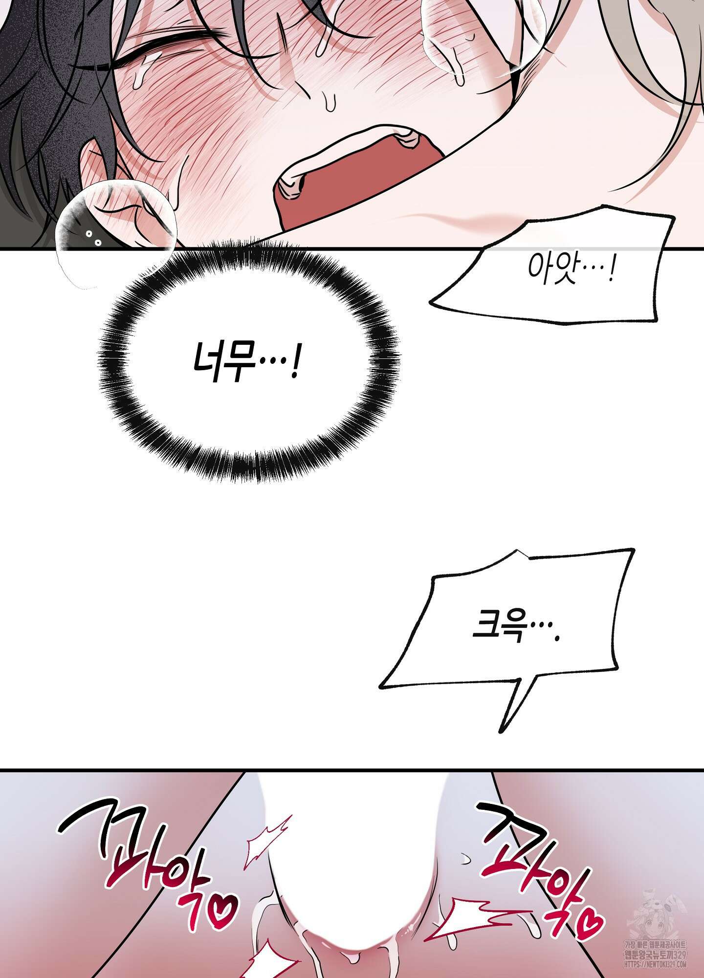물가의 밤 82화 93