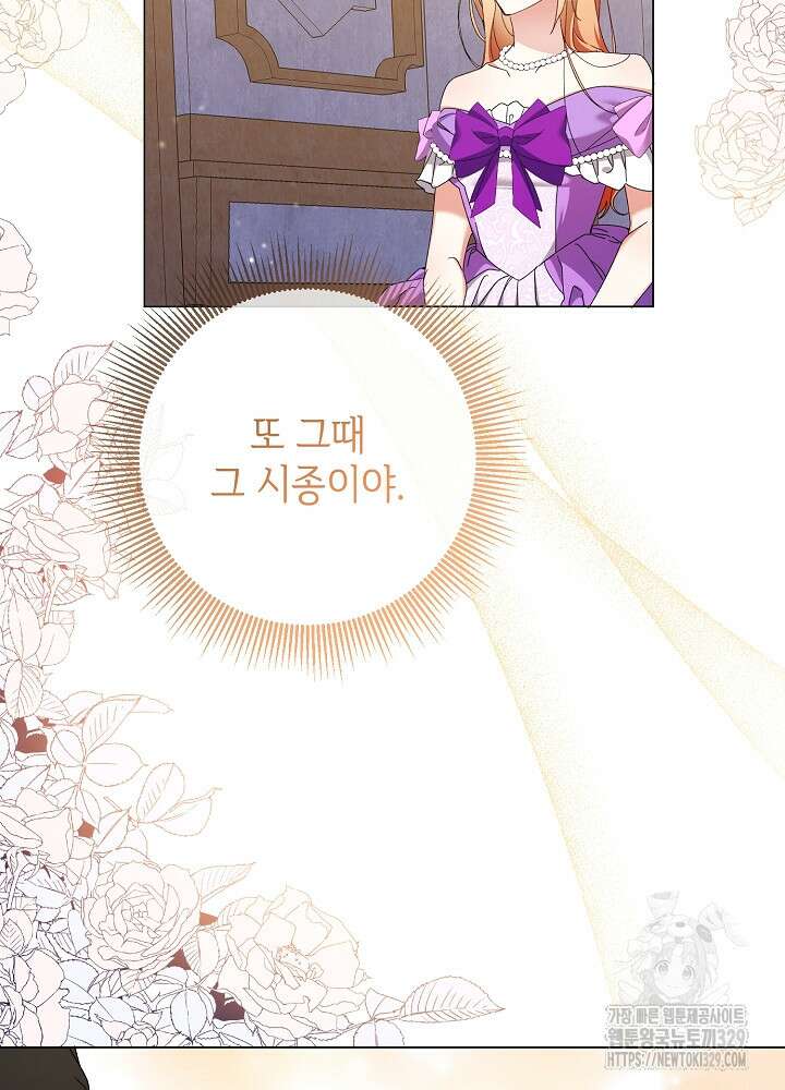 첫 키스는 계획적으로 5화 4