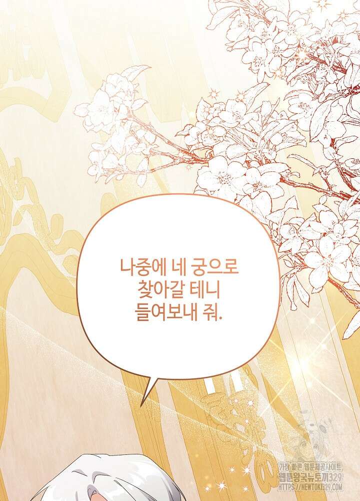 첫 키스는 계획적으로 5화 12