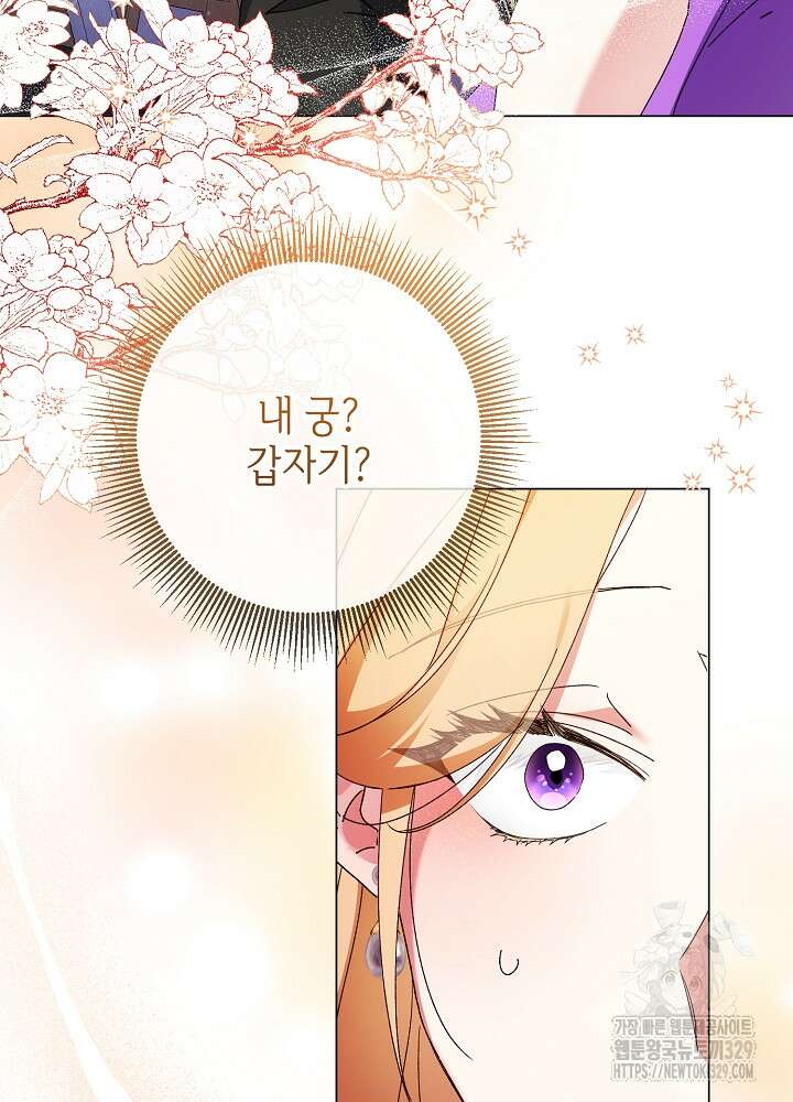 첫 키스는 계획적으로 5화 14