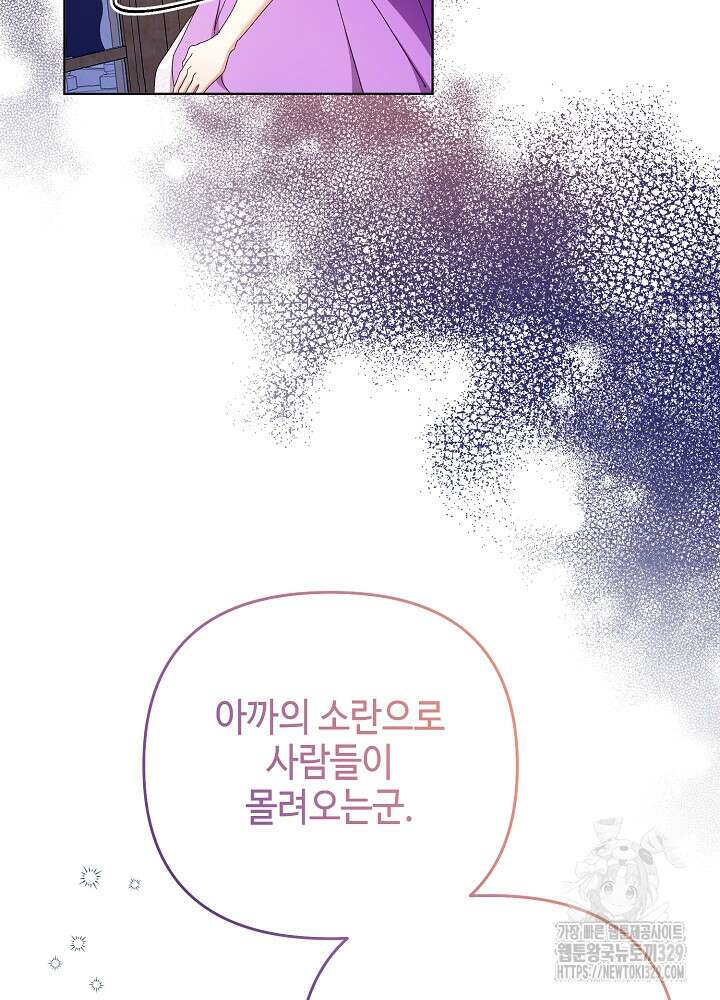 첫 키스는 계획적으로 5화 17