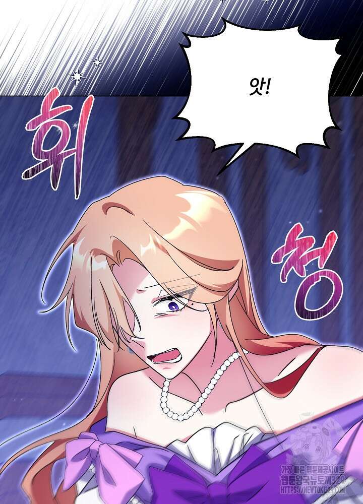 첫 키스는 계획적으로 5화 27