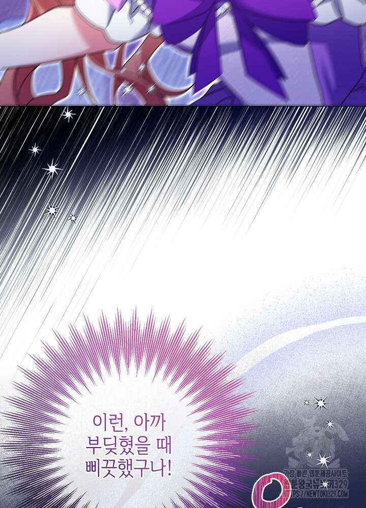 첫 키스는 계획적으로 5화 28