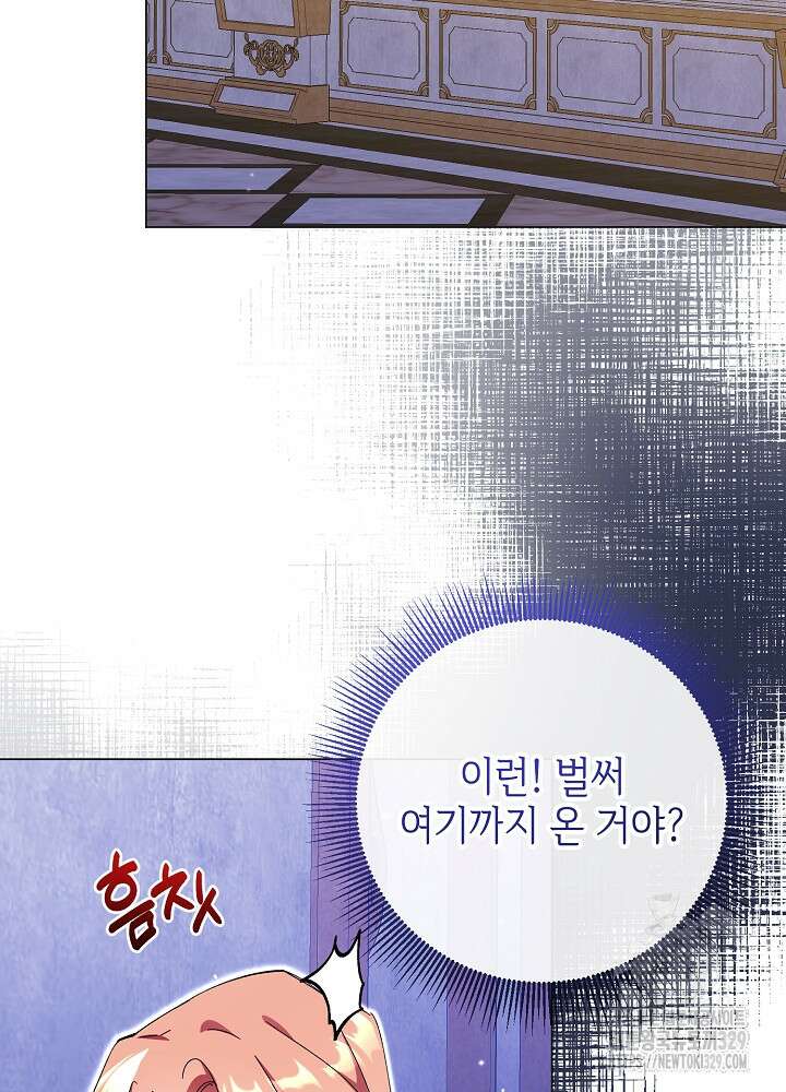 첫 키스는 계획적으로 5화 31
