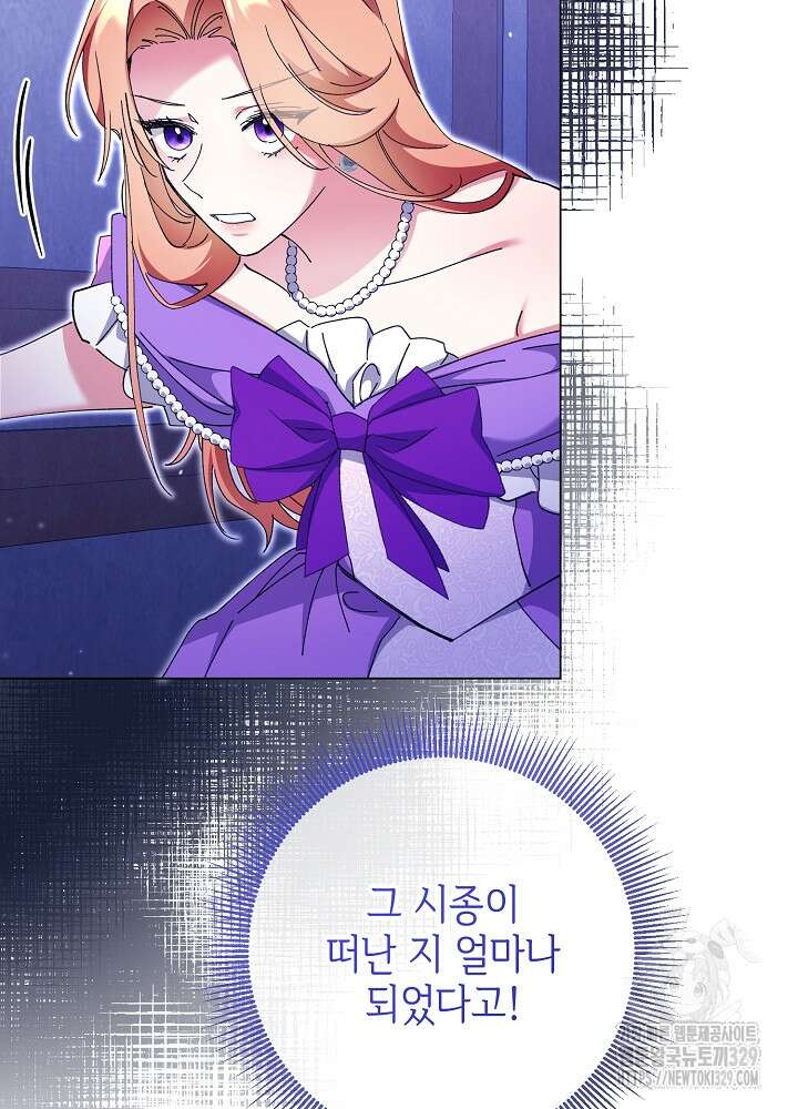 첫 키스는 계획적으로 5화 32