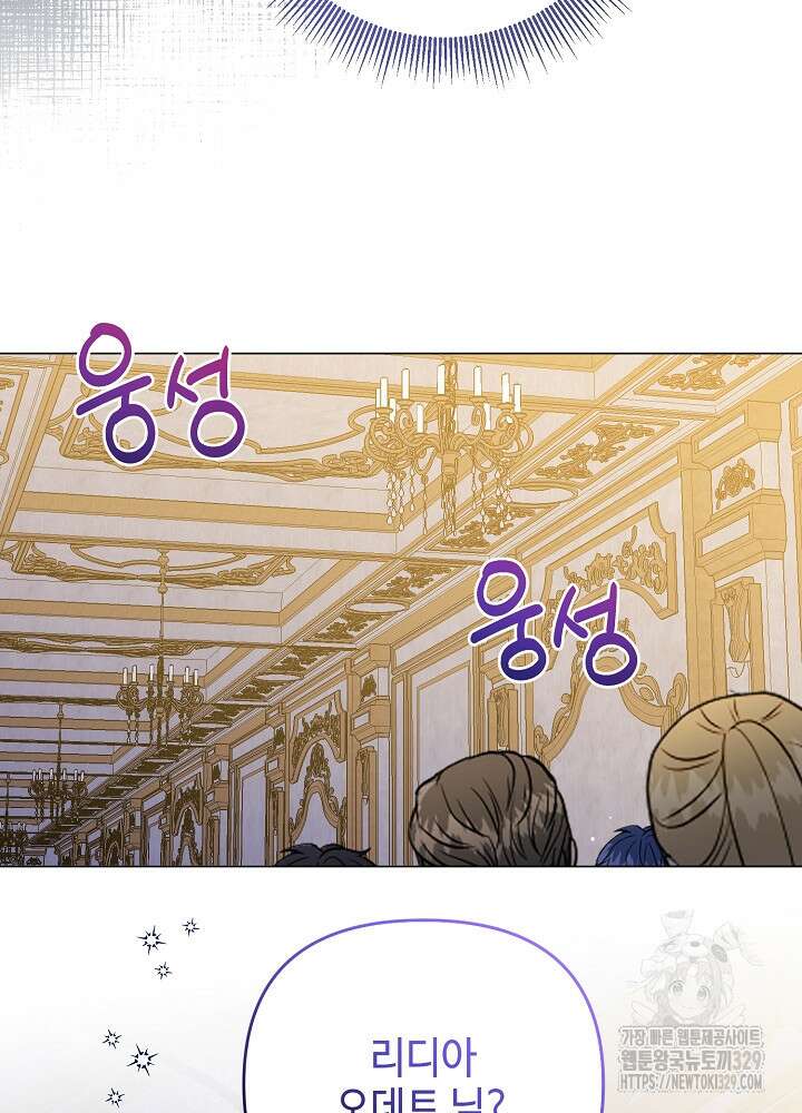 첫 키스는 계획적으로 5화 33