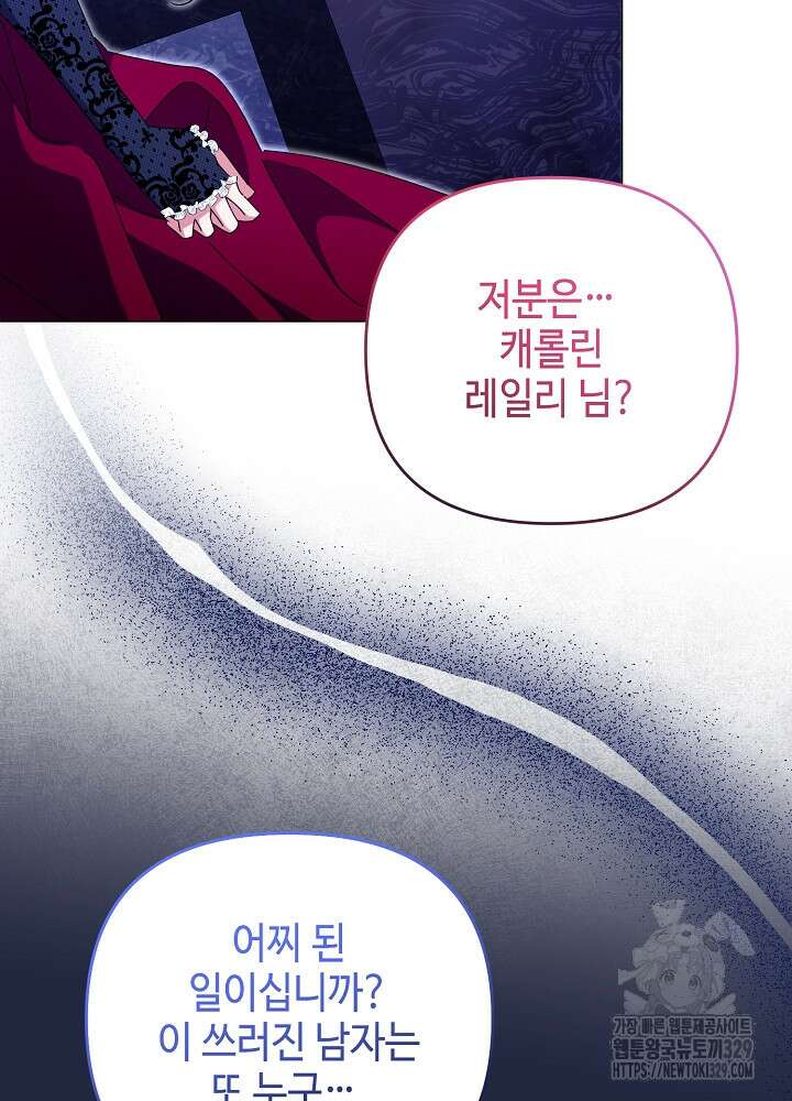 첫 키스는 계획적으로 5화 37