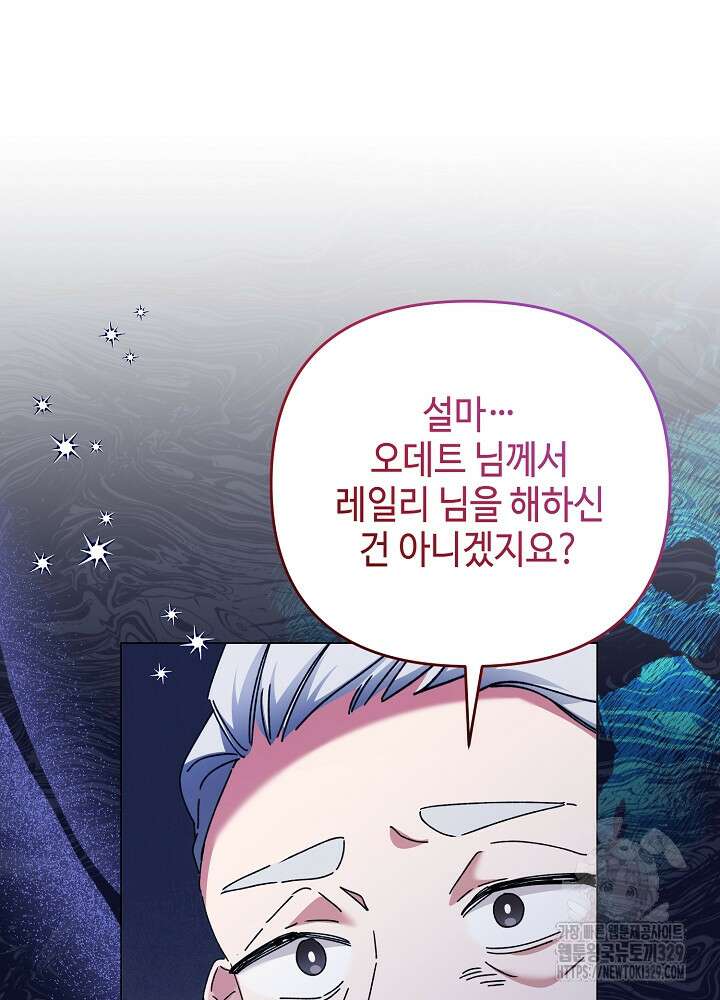 첫 키스는 계획적으로 5화 39