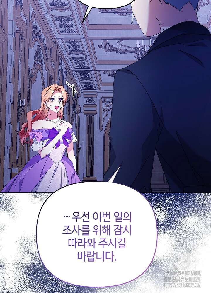 첫 키스는 계획적으로 5화 41