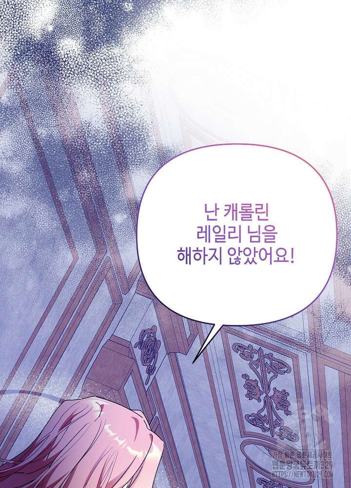 첫 키스는 계획적으로 5화 42
