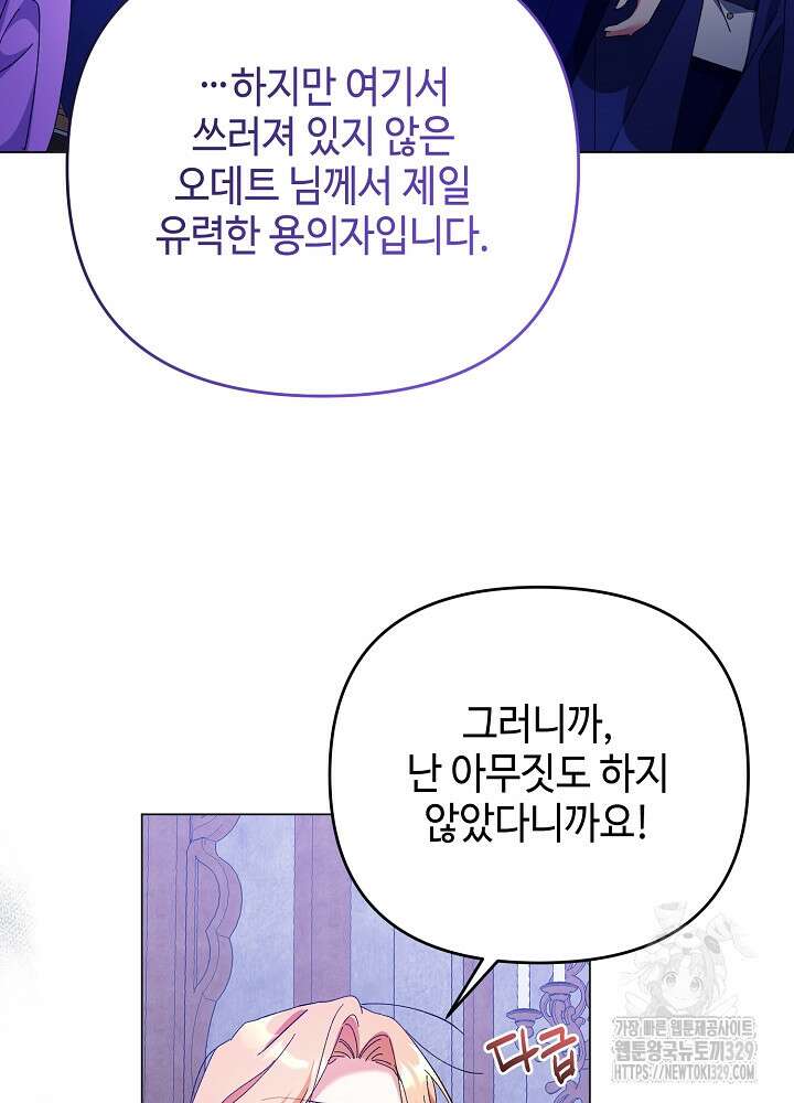 첫 키스는 계획적으로 5화 44