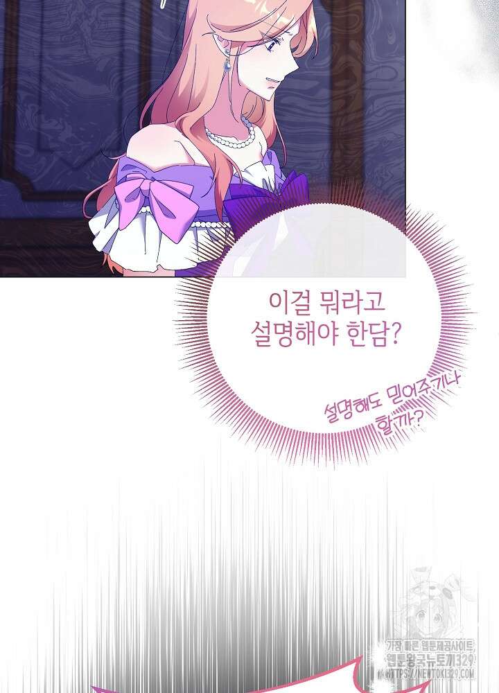 첫 키스는 계획적으로 5화 48