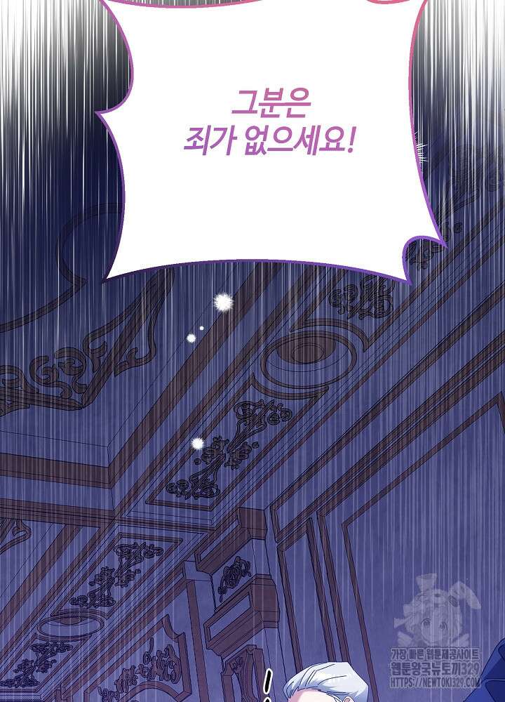 첫 키스는 계획적으로 5화 49