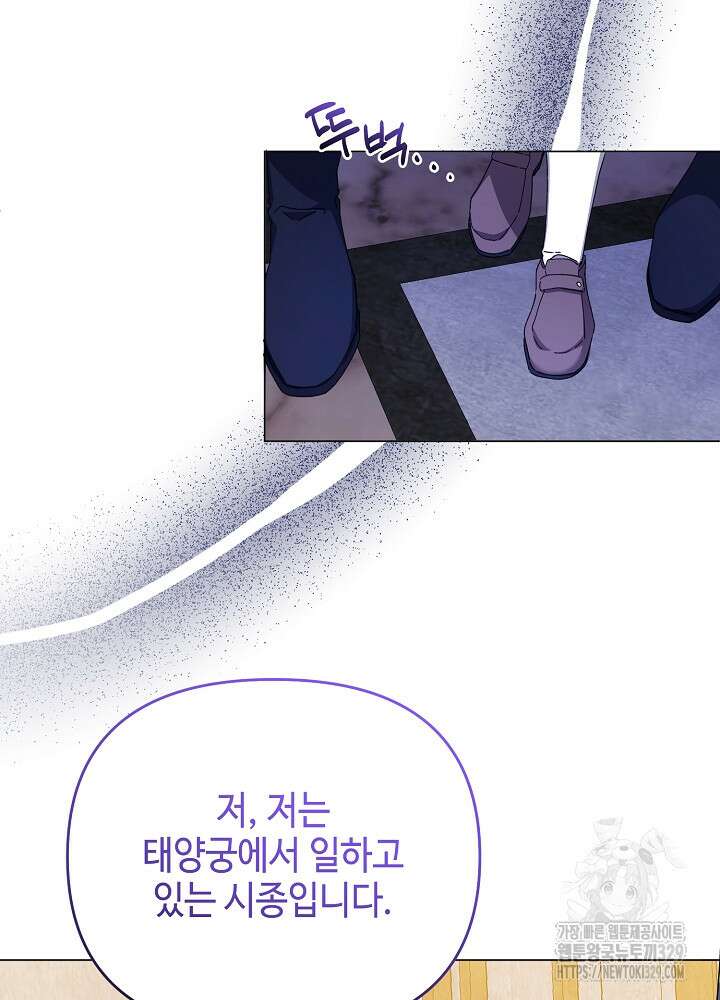 첫 키스는 계획적으로 5화 51