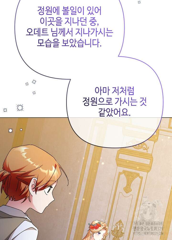 첫 키스는 계획적으로 5화 53