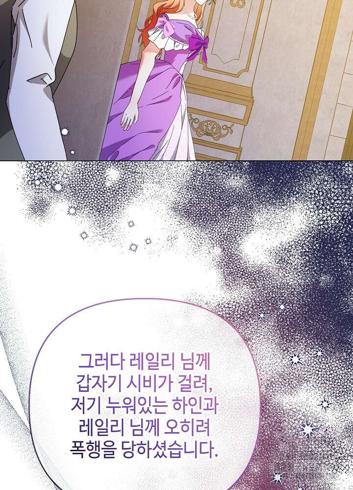첫 키스는 계획적으로 5화 54