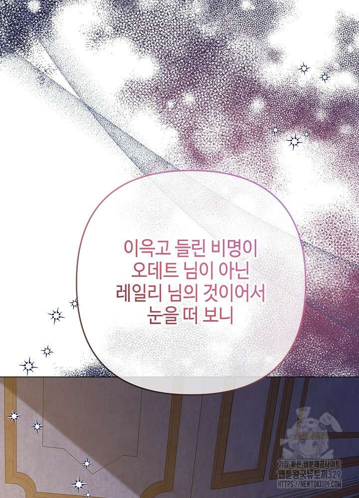 첫 키스는 계획적으로 5화 57