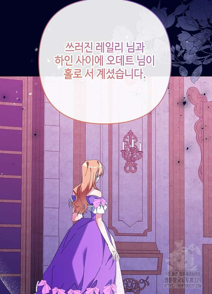 첫 키스는 계획적으로 5화 59