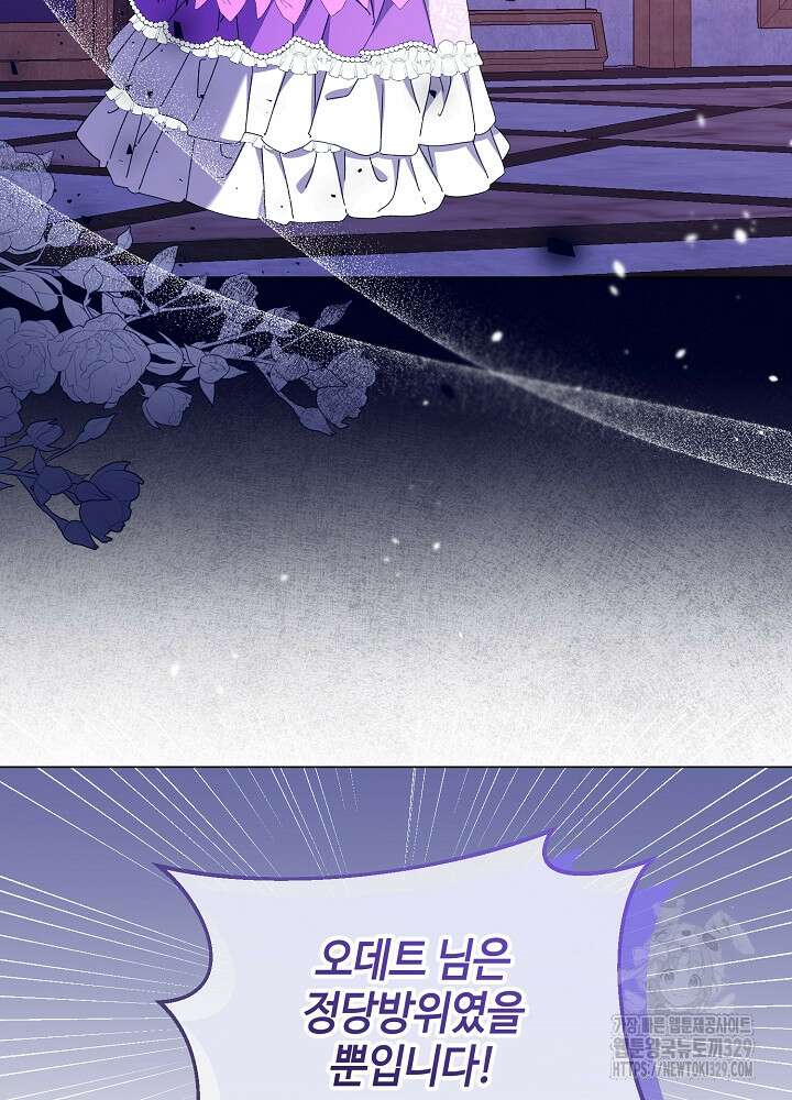 첫 키스는 계획적으로 5화 60
